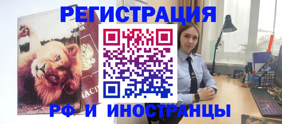 временная регистрация госуслуги в Астраханской области