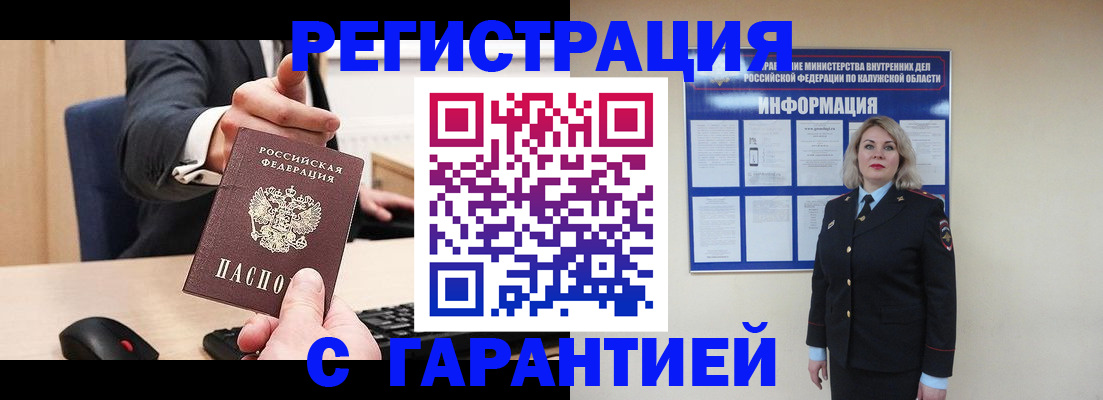 временная регистрация в Астраханской области