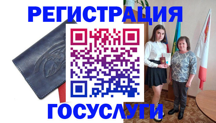 прописка регистрация в Астраханской области
