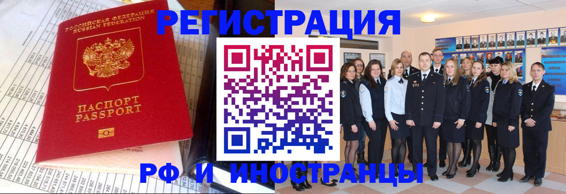 прописка поиск в Астраханской области