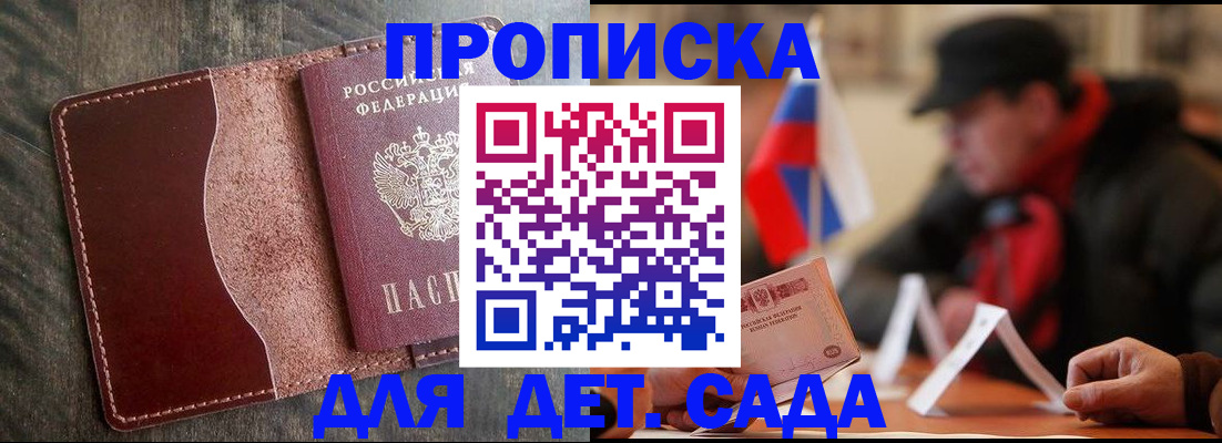 временная регистрация в Астраханской области